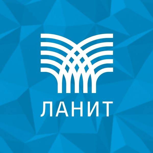 Проекты ланит интеграция