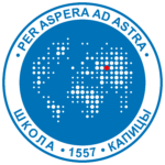 ГБОУ г. Москвы «Школа № 1557 имени П. Л. Капицы»