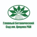 Главный ботанический сад им. Н.В. Цицина РАН