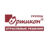 «Ортикон Групп» - официальный партнер «1С» 