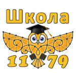Школа № 1179