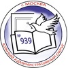 ГБОУ «Школа № 939»