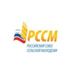 Общероссийская молодёжная общественная организация «Российский союз сельской молодёжи»