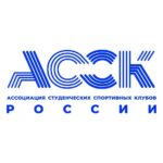 Ассоциация студенческих спортивных клубов России