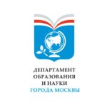 Практика проходит на базе образовательных организаций Департамента образования и науки города Москвы
