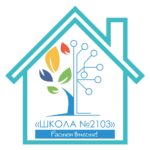 ГБОУ «Школа № 2103» 