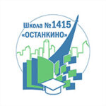 ГБОУ «Школа № 1415»