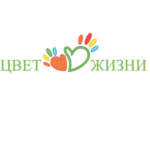 Благотворительный фонд «Цвет жизни»
