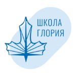 ГБОУ «Школа Глория»