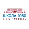 ГБОУ г. Москвы Школа № 1080