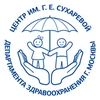 ГБУЗ «Научно-практический центр психического здоровья детей и подростков имени Г. Е. Сухаревой»