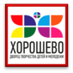 ДТДиМ «Хорошево»