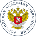 Российская Академия Образования 