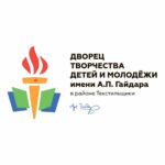 ГБОУ ДО г. Москвы «Дворец творчества детей и молодежи имени А.П. Гайдара»