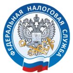 Федеральная налоговая служба России