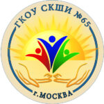 ГКОУ г. Москвы «Специальная (коррекционная) школа-интернат № 65»
