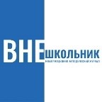 Информационно-методический журнал «Внешкольник» 
