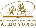 Государственный музей-заповедник М.А. Шолохова и научно-просветительский общенациональный журнал «Мир Шолохова» 
