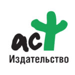 Издательство АСТ