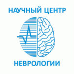 Научный центр неврологии