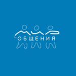 МИР ОБЩЕНИЯ