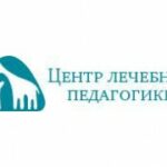 Региональная благотворительная общественная организация «Центр лечебной педагогики»