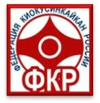 Федерация киокусинкайкан России
