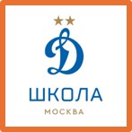 Футбольная школа  Динамо Москва