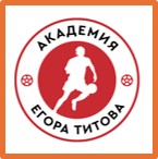 Футбольная академия Академия Егора Титова