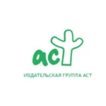 Издательство «АСТ» 