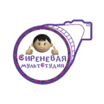 Сиреневая Мультстудия