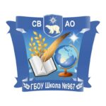 ГБОУ г. Москвы «Школа № 967 имени Героя Советского Союза В.А. Комагорова»