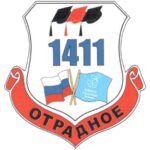 ГБОУ г. Москвы «Школа № 1411»