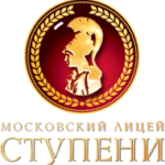 ООЧУ «Московский лицей «Ступени»