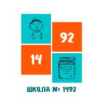ГБОУ г. Москвы «Школа № 1492»