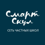 Сеть частных школ и садов «Смарт Скул»