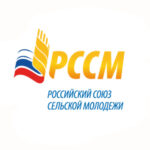 Российский союз сельской молодёжи