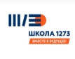 ГБОУ «Школа № 1273»