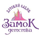 ЧУ ДО «Детский сад Замок детства»