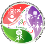 ГБОУ города Москвы «Школа № 536»  