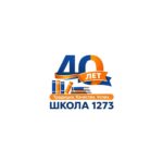 ГБОУ Школа № 1273