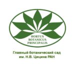Ботанический сад имени Н.В. Цицина 
