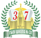 ГБОУ г. Москвы Школа № 37