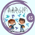 ГКОУ специальная (коррекционная) школа - интернат №65 