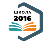 ГБОУ г. Москвы Школа № 2016
