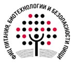 Федеральный исследовательский центр питания, биотехнологии и безопасности пищи